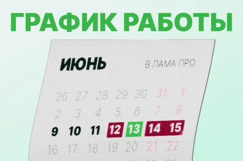Июньские праздники 2025